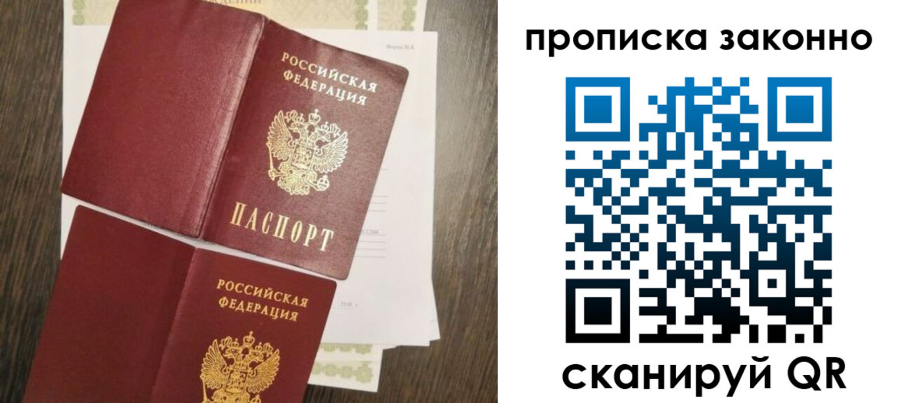 временная регистрация гарантия в Дальнегорске
