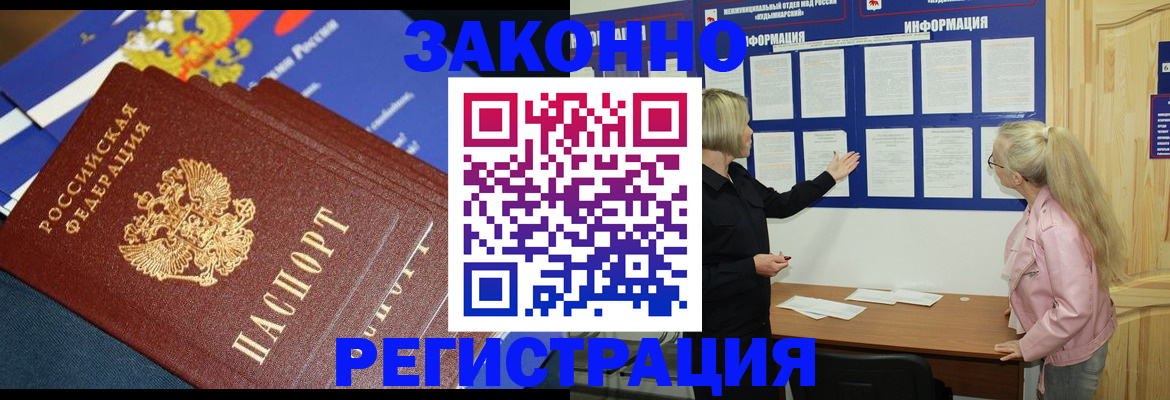 где прописаться в Дальнегорске